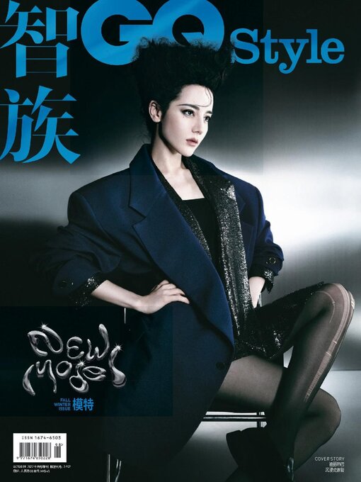 Title details for 智族GQ Style by Conde Nast Publications LTD. (China) - Available